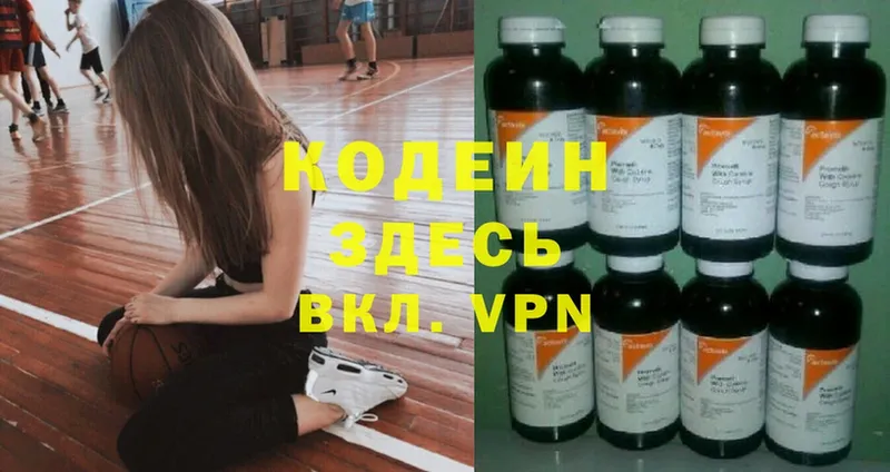 Кодеиновый сироп Lean напиток Lean (лин)  OMG как войти  Благодарный 