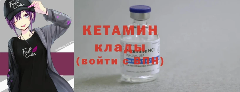 Кетамин ketamine  Благодарный 